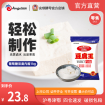 Angqi 100 Drill Tofu King 1kg Glucosactone Commercial Soy Milk Defoamer Internal Fat Powder Bean Flower Coagulator