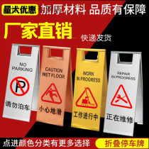 Folding and thickened stainless steel parking sign do not parking sign special parking space carefully slippery maintenance construction card