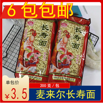(Single package price) Chaoshan Longevity Noodles 200g Merrer Longevity Noodles Birthday Noodles