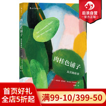 The official cinnamon shop and other stories of Houlangs Three Master of Pioneer Literature Bruno Schultz in the 2nd Republic of Poland is a symbolic novel