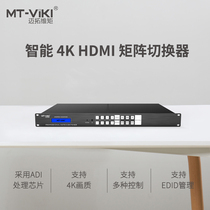 Maitrawie moment MT-HD4X4 high-definition HDMI matrix 4-in 4-out computer audio-video switcher Dispenser Divider 4K serial port software remote control LAN Control support Blu-ray decoding
