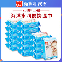 gb good child Newborn Baby Baby Baby Baby ocean water moist sanitary wet paper towel hand mouth fart carrying 25 pieces 16 packs