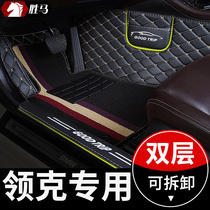 Car Foot Pad 2020 Lecker 05 Foot Pad 01 Lecker 03 Full Enclosure 02 All Inclusive 06 Special tpe Carpet