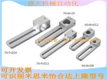 Manipulator clamp connecting bracket stainless steel tube fixing clamp bracket gold furniture slip 40 70 70 bracket