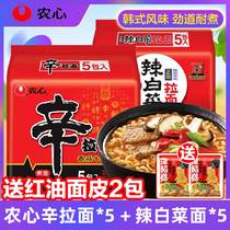 Nongxin ramen noodles spicy cabbage noodles Instant Noodles instant noodles Udon noodles