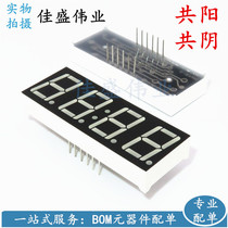 0 56 inch 4-bit LED digital tube Bright red with clock point 5643BH Co-yang HS410561K