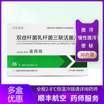 SF Gold Bifidobacterium Bifidobacterium Lactobacillus Triptych probiotic tablets for infants and young children Constipation bloating flora