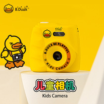 B Duck little yellow Duck childrens camera cartoon digital camera children selfie HD SLR toy small camera