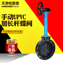 Lever plastic butterfly valve PVC switch valve municipal drain pipe sewage pipe rainwater pipe pvc drain pipe valve