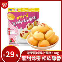 (Clear Inventory) Harbor Glory Steamed Cake Cranberry Small Cake 318g Solution Hungry Instant Pastry Breakfast Snack Snack Snack