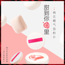 Imported Rubyell Material Cotton Candy Air Cushion Powder Bashing Wet Dual-use Facial Makeup Beauty Supplies Monolithically