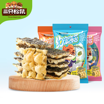 (Three Squirrels_about waves Tempura Seaweed 38gx2 bag) children seafood Net red snacks seaweed crispy seaweed