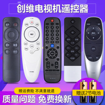Original Boshuo suitable Skyworth TV remote control universal universal cool open YK - 6600J 6005J 6013J JB 63DQ 76LB 8404