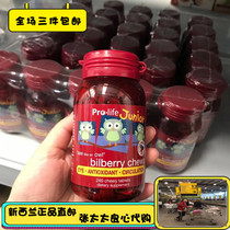 New Zealand ProLife Childrens Bilberry Blueberry Chewable Tablets 240 Capsules to Protect Vision