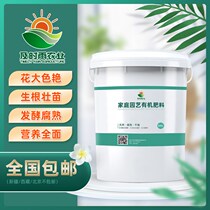Organic fertilizer sheep manure egg chicken manure fermentation flower fertilizer household multi-meat rose plant Dendrobium