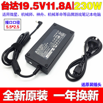 Suitable for Shenzhou Ares Z9 G9-CU7PK laptop power adapter charging cable 19 5V11 8A