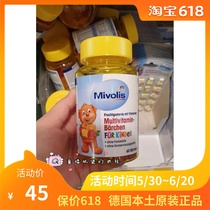 Spot ~ German DM Das small Bear Sugar child Multiple compound Vitamin Small Bear Soft Sugar Baby tonic calcium Sugar