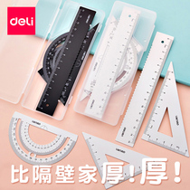 Deli metal ruler set primary school students special ruler triangle ruler high face value ruler childrens set four sets of supplies compass triangle stainless steel stationery aluminum alloy multifunctional protractor