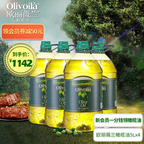 Olive Vera Lan pure olive oil 5L*4 barrels olive vat edible oil Household group purchase plant olive oil