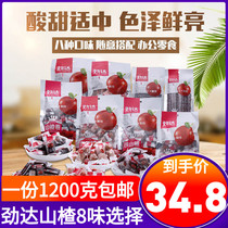Chengde Jinda Hawthorn 6-bag combination snacks 1200G Hawthorn slices fruit Dan skin Hawthorn roll Snow Ball Mountain Red