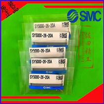 SMC original fitted solenoid valve base blind plate SY3000 SY5000 7000-26-9 20 22A confluence cover plate