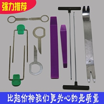 Automotive plastic pry bar cut panel tablesClosed door dismantling audio navigation modification vehicle dismantling toolkit