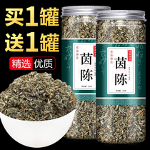 Yinchen Chinese herbal medicine fresh wild dried white Artemisia Yinchen grass tea buy one get one free canned