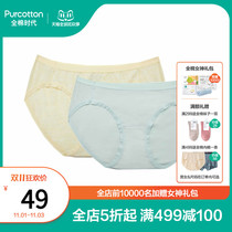 Purcotton cotton era (Weiya recommended) womens cotton bottom crotch low waist underwear trousers 2