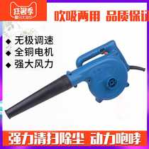 East Chengdu Electric Hairdryer QIF-FF-120 Drum suction machine High power industrial powerful clear ash dust collector ground