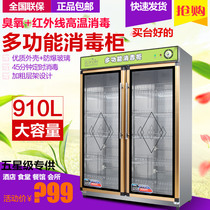 New 910 vertical disinfection cabinet commercial household tableware large stainless steel cupboard double open door cleaning cabinet