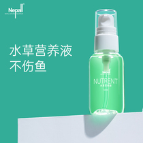 Nepall water plant nutrient solution does not hurt fish liquid fertilizer base material fish tank comprehensive universal trace elements