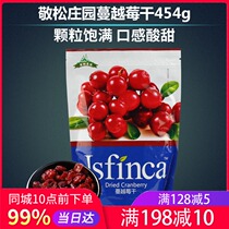 Jingsong Manor Manor cranberry dried 454g nougat snowflake crisp material cake cookie baking ingredients