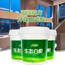 Three trees white latex VAT filling sewing woodworking adhesive wood special glue strong furniture white glue big bottle