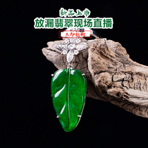 Tianshen Myanmar natural high-end Jade high ice king green cover pendant bracelet pendant brand live