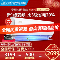 Midea cool gold big 1 5 hp heating and cooling variable frequency intelligent air conditioning hang-up energy-saving household wall-mounted N8ZHA1