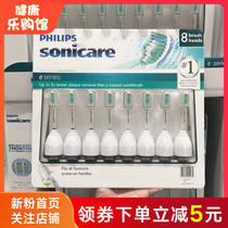 US Direct Mail Philips Philips Adult Electric Toothbrush Replacement Toothbrush Head Sonicare Series 8 packs