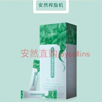 Enron nano new product listing three-step grease-pressed fat machine crowdsourced L-arabinose walnut peptide 1 box