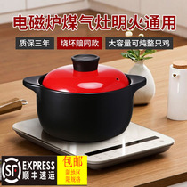 Plasterer casserole Induction cooker Special soup household stew pot porridge Ceramic size casserole Gas crock pot soup pot