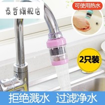 Rattan Chao Lu filter water filter faucet household simple small court purification office portable