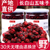 Changbaishan Schisandra northeast Schisandra fruit fresh seed tea granules 500g premium dry bulk