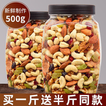 Daily nuts and nuts New Year snacks dried fruit gift box pregnant women mixed small package big gift bag small new year canned