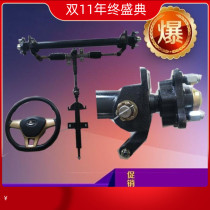 Electric four-wheeler front axle customized catering car new energy vehicle elderly scooter front axle customized