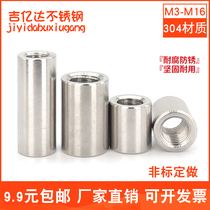 304 stainless steel long nut cylindrical thickened round through wire screw cap plus filament rod connecting rod m4m5m6m8m10