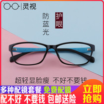 Hearsee Nearsightedness Spectacle Frame Male frame Spectacle Spectacle Frame Tide Finished Nearsighted glasses Mens face with eyes