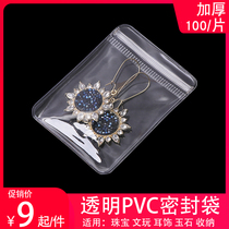 Plastic bag Transparent PVC jewelry earrings storage bag Sealed jewelry Wen play jewelry earrings Anti-oxidation self-sealing