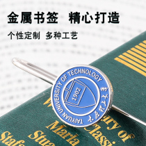 Taiyuan University of Technology Bookmark Metal Bookmark Customized Bookmark Customized Printing Picture Stereo Bookmark Creative