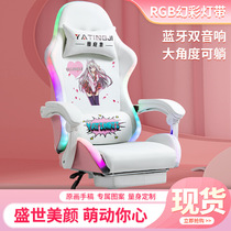 Cute Cartoon Anchor Chair E-sports Chair Ergonomic Net Red Lift Game Chair Student Home Computer Office Chair