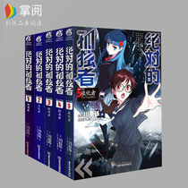 Genuine loner chew ignition condensation Stab liquefier 1-5 full 5-volume set Kawahara gravel accelerated world Sword Art Domain comic book Japanese anime light novel Tianwen Kadokawa books t