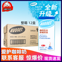 (Official authorization) Aihuo brand coffee espresso cream milk tea dessert baking ingredients 1L12 boxes