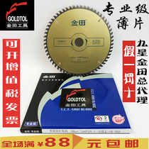  Jintian professional grade saw blade sheet 7 8 9 10 12 inch 180 200 230 254 300 wood sheet